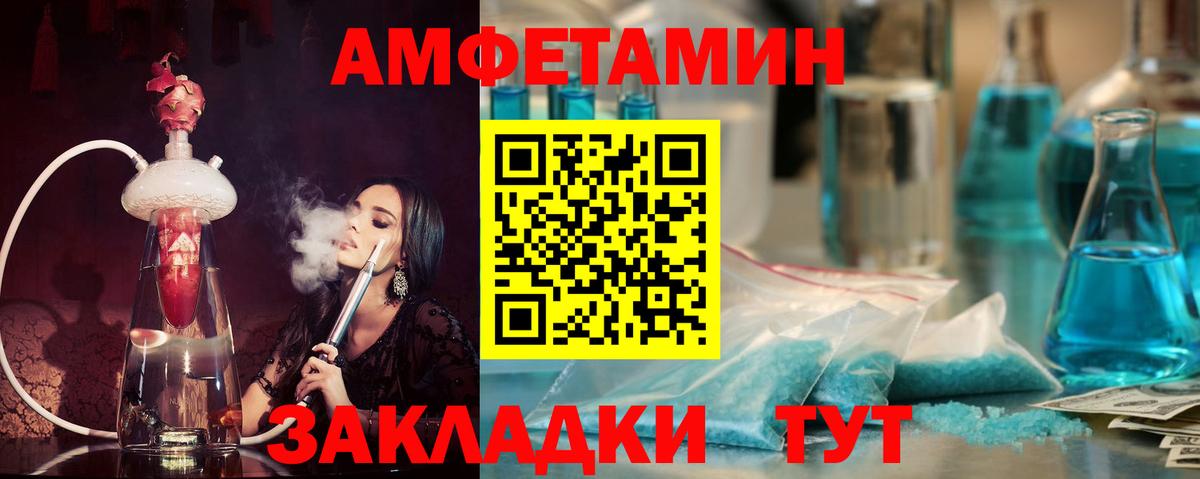 АМФЕТАМИН  Вход с VPN  Медногорск  площадка телеграм  АМФЕТАМИН 97% 