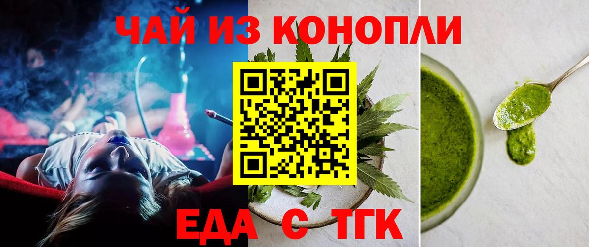 Canna-Cookies конопля Медногорск