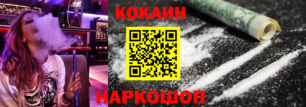 цены   COCAIN FishScale  Медногорск  Вход с VPN  Кокаин Перу 