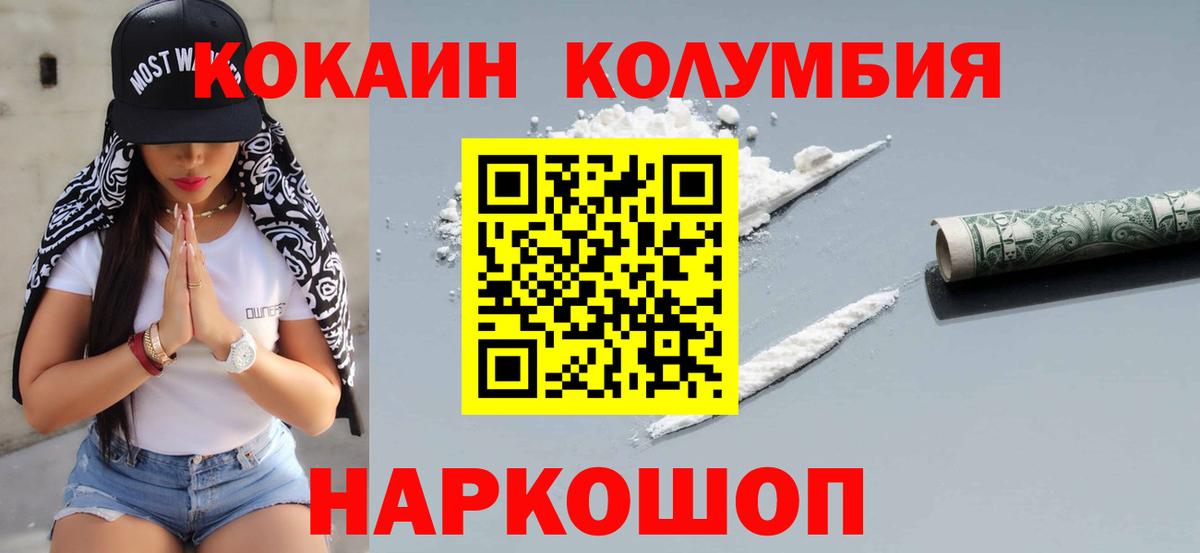 КОКАИН VHQ Медногорск