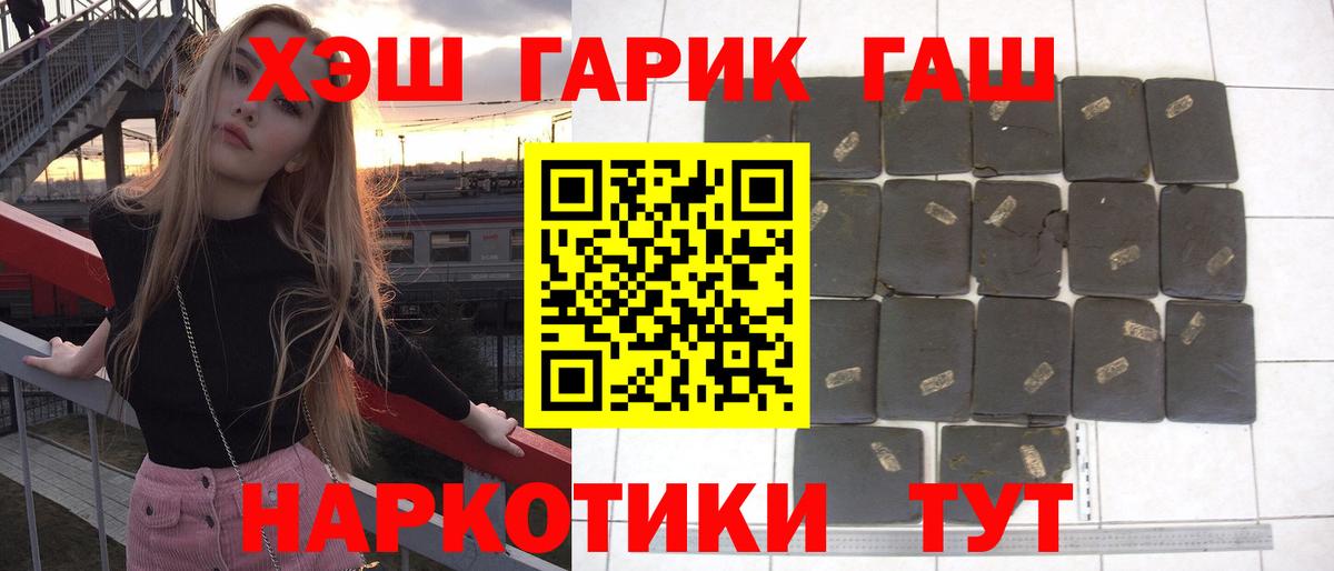 ГАШ ice o lator  Вход с VPN  Медногорск  ГАШИШ  ГАШИШ ice o lator 