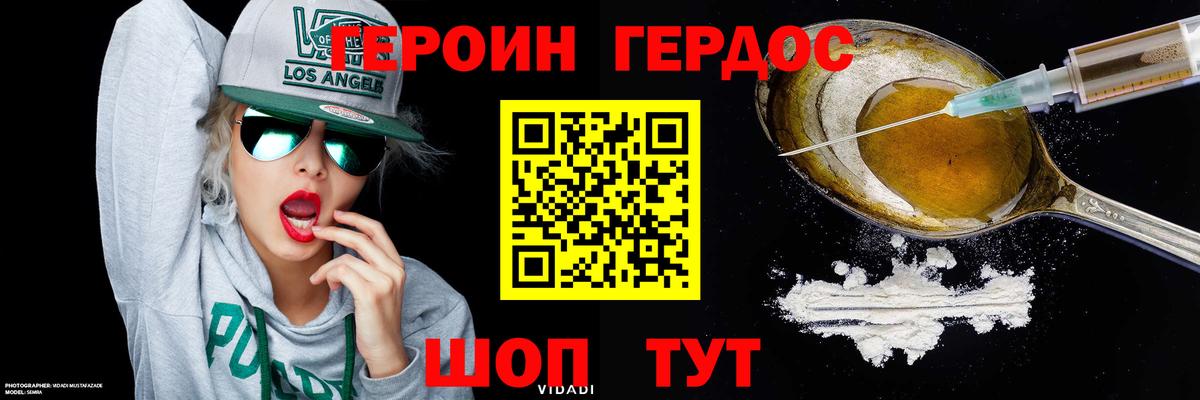 Героин белый  ГЕРОИН  Медногорск  Вход с VPN 