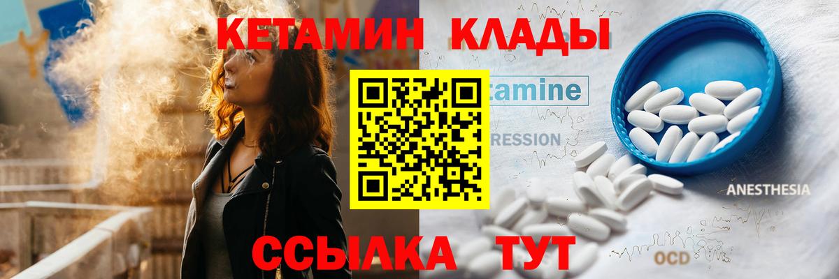 Кетамин ketamine Медногорск