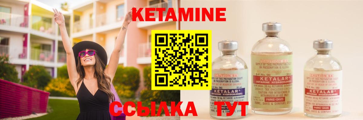 Кетамин VHQ  Кетамин ketamine  Вход с VPN  Медногорск 
