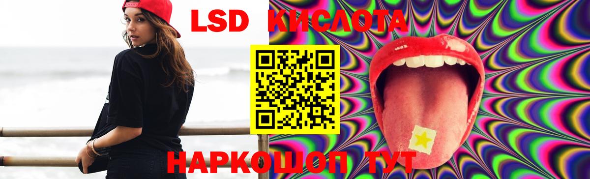 Медногорск  ЛСД экстази кислота  Вход с VPN  Лсд 25 экстази ecstasy 