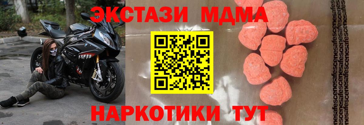 Медногорск  MDMA кристаллы  МДМА  MDMA crystal  Вход с VPN 