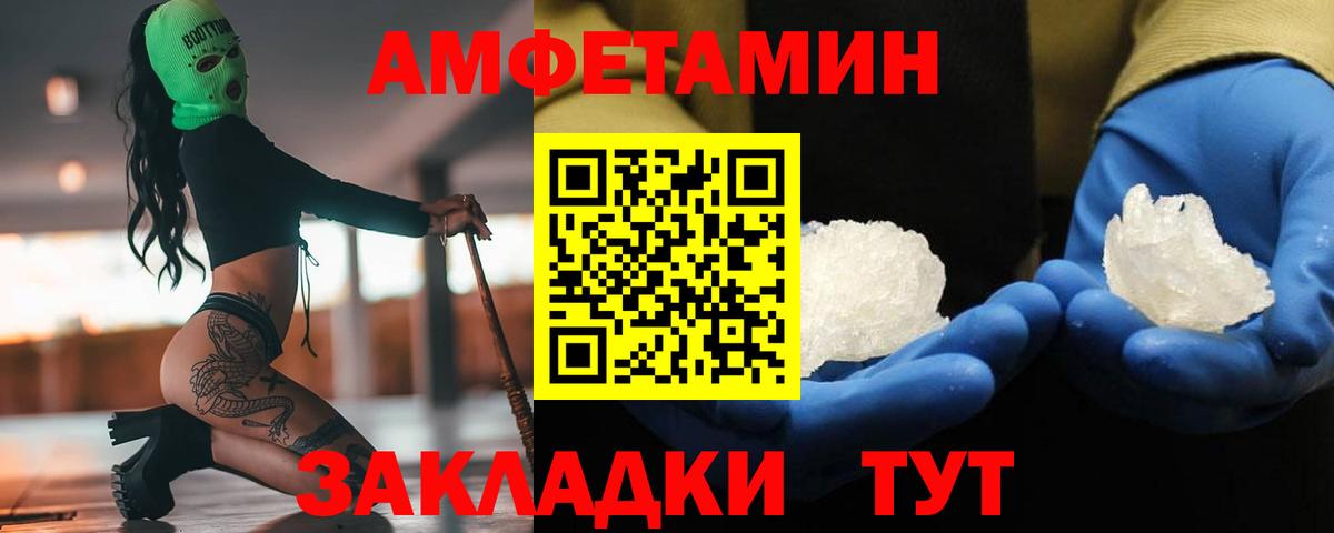 МЕТАМФЕТАМИН витя Медногорск