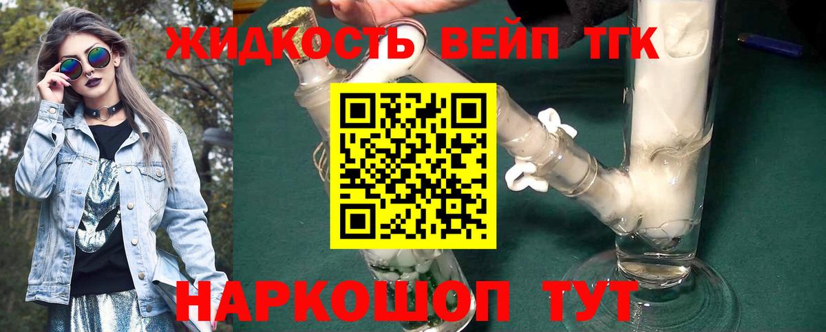 ТГК концентрат Медногорск