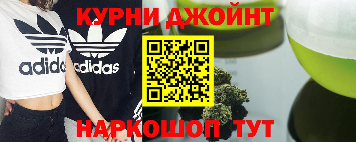 Медногорск  МАРИХУАНА конопля  Канабис LSD WEED  Шишки марихуана SATIVA & INDICA  Вход с VPN 