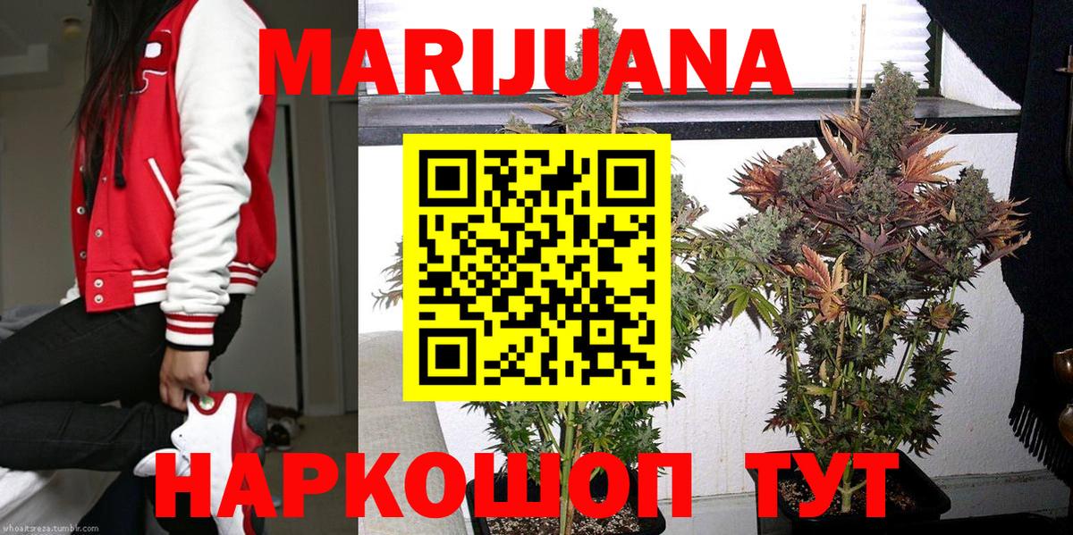 Бошки марихуана LSD WEED Медногорск